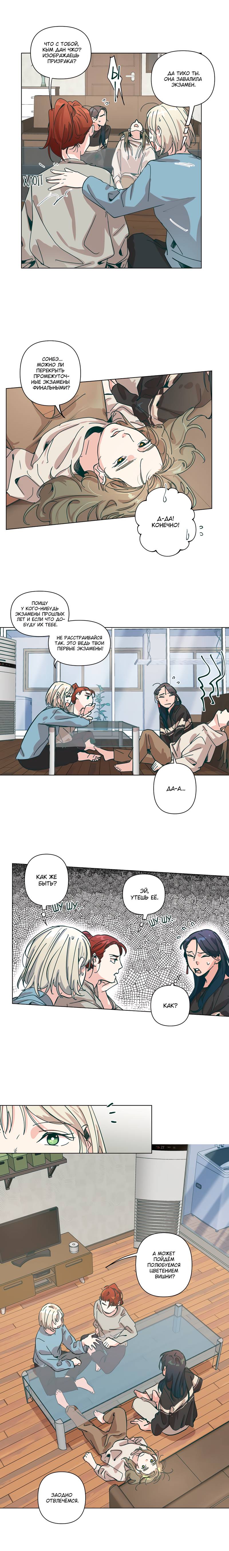 Манга Счастье на метле - Глава 31 Страница 9