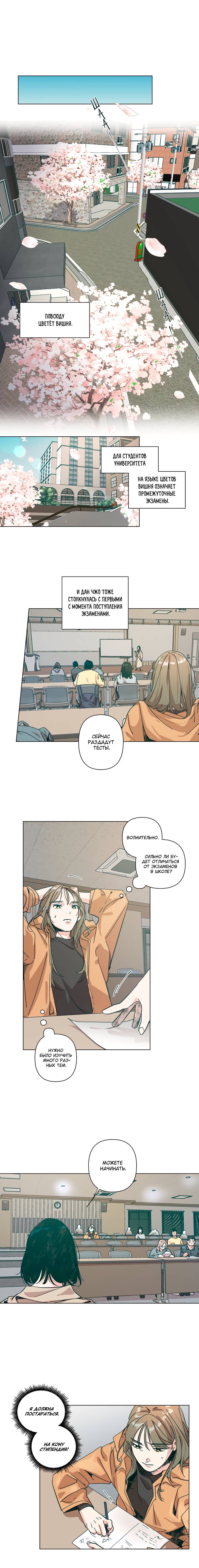 Манга Счастье на метле - Глава 31 Страница 7