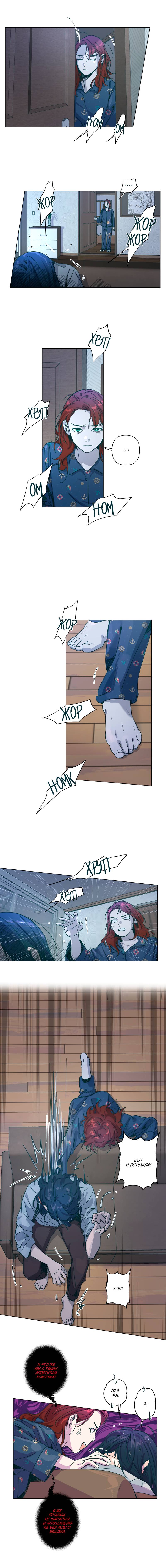 Манга Счастье на метле - Глава 31 Страница 3