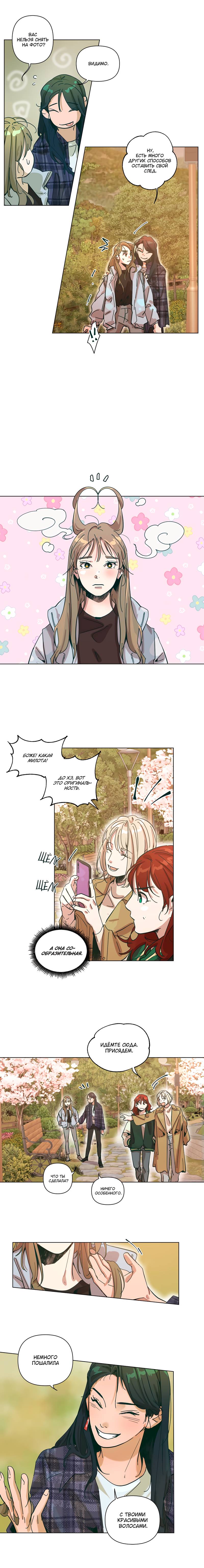 Манга Счастье на метле - Глава 31 Страница 14