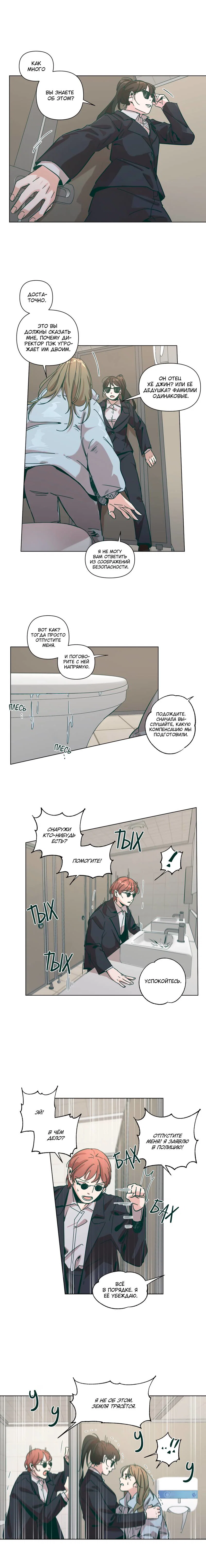 Манга Счастье на метле - Глава 32 Страница 7