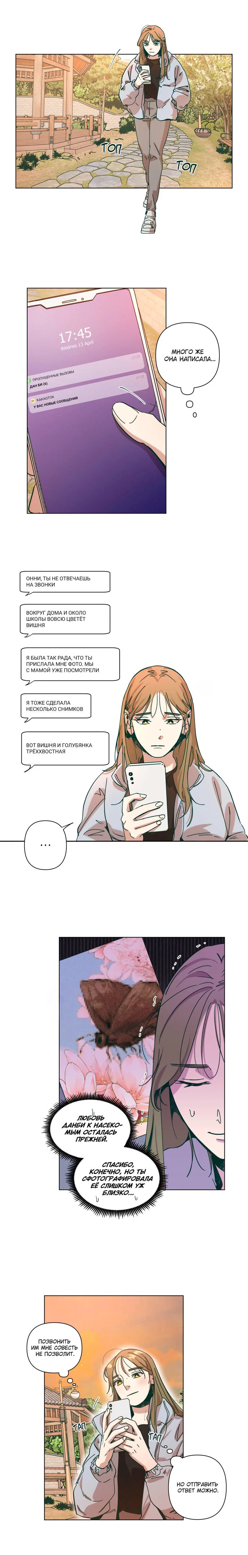 Манга Счастье на метле - Глава 32 Страница 4