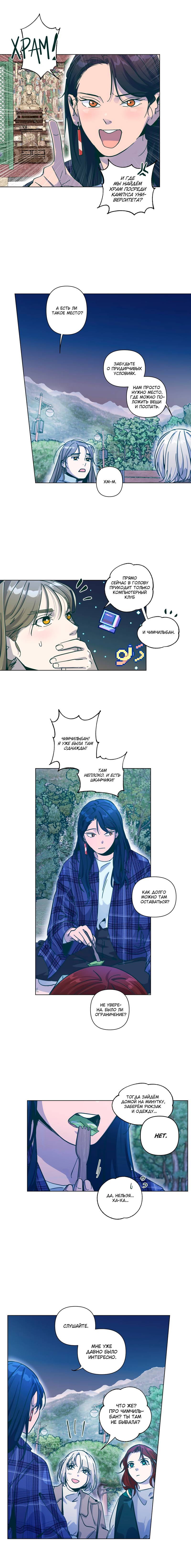 Манга Счастье на метле - Глава 32 Страница 15