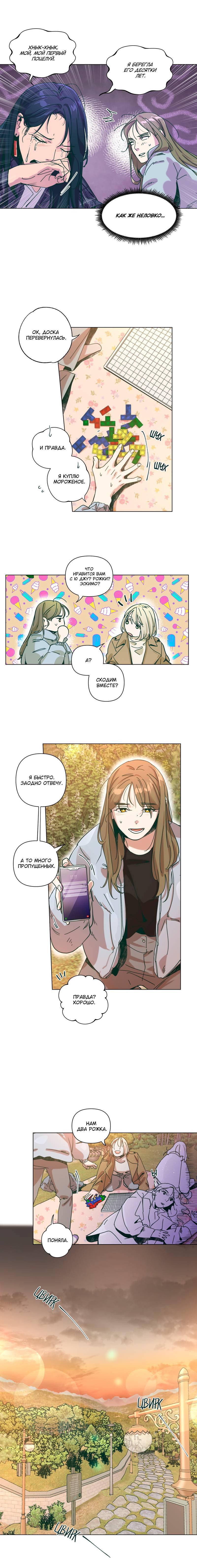 Манга Счастье на метле - Глава 32 Страница 3