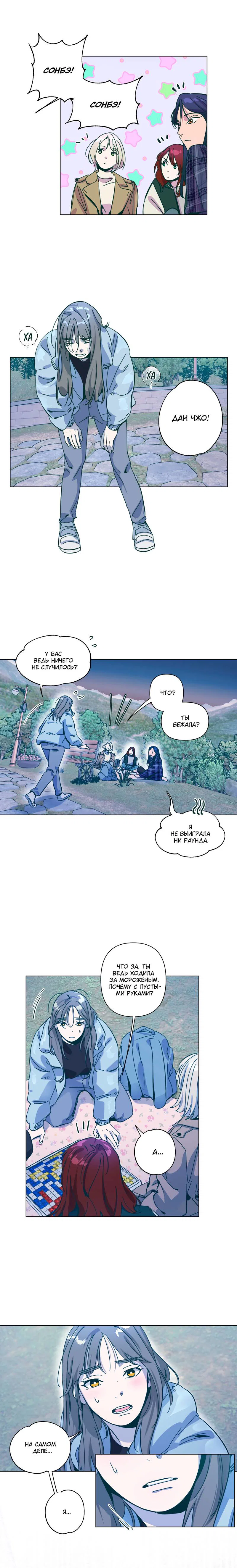 Манга Счастье на метле - Глава 32 Страница 10