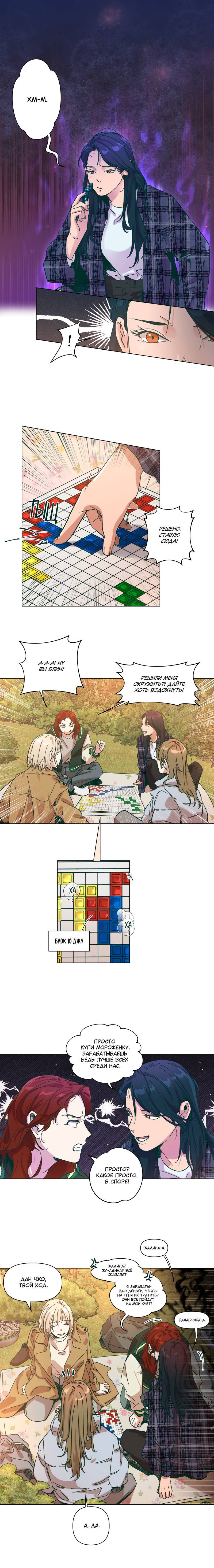 Манга Счастье на метле - Глава 32 Страница 1