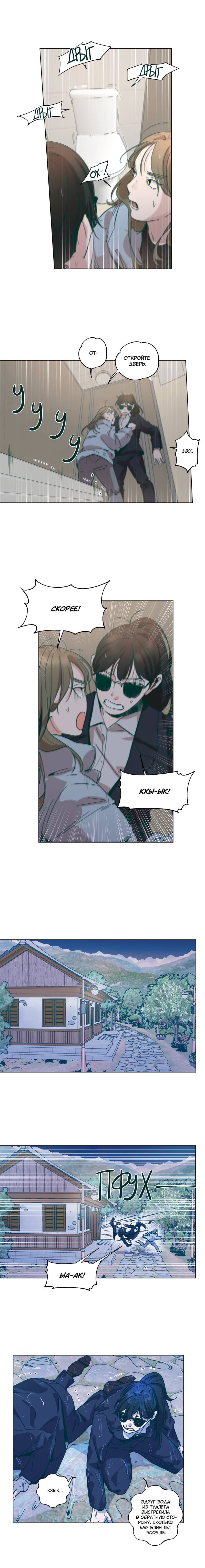 Манга Счастье на метле - Глава 32 Страница 8