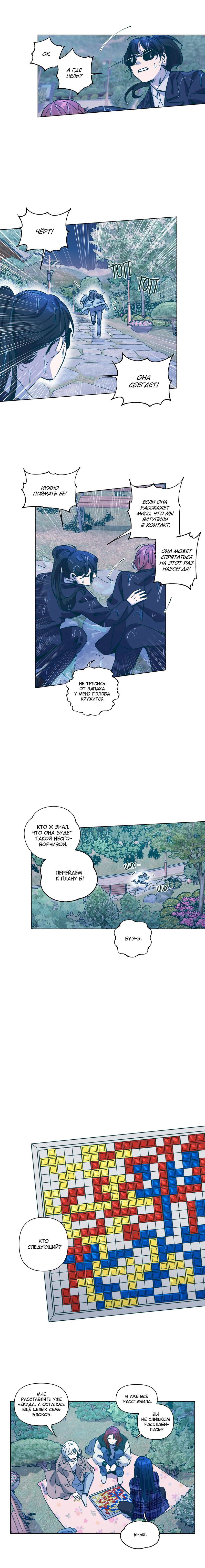 Манга Счастье на метле - Глава 32 Страница 9