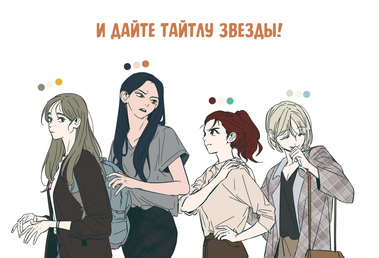 Манга Счастье на метле - Глава 17 Страница 17