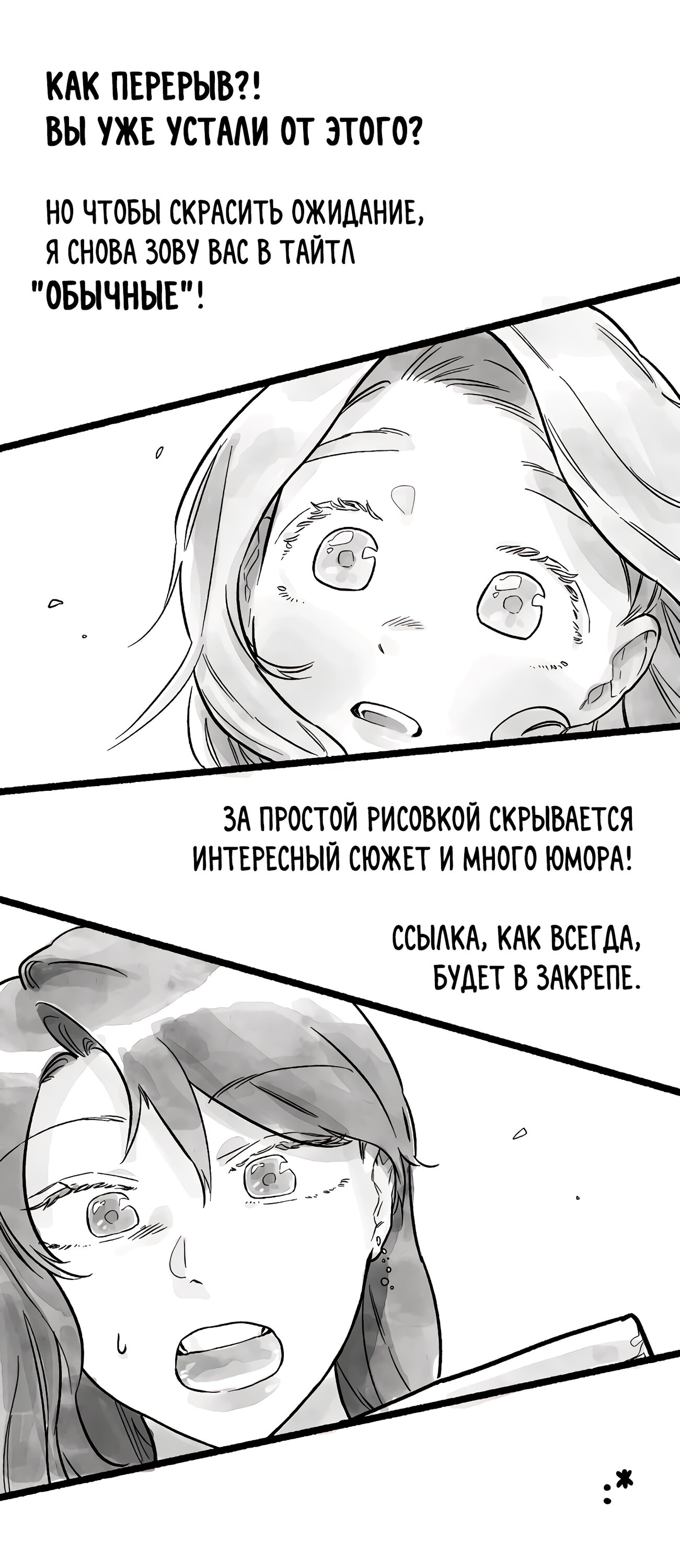 Манга Счастье на метле - Глава 17 Страница 18