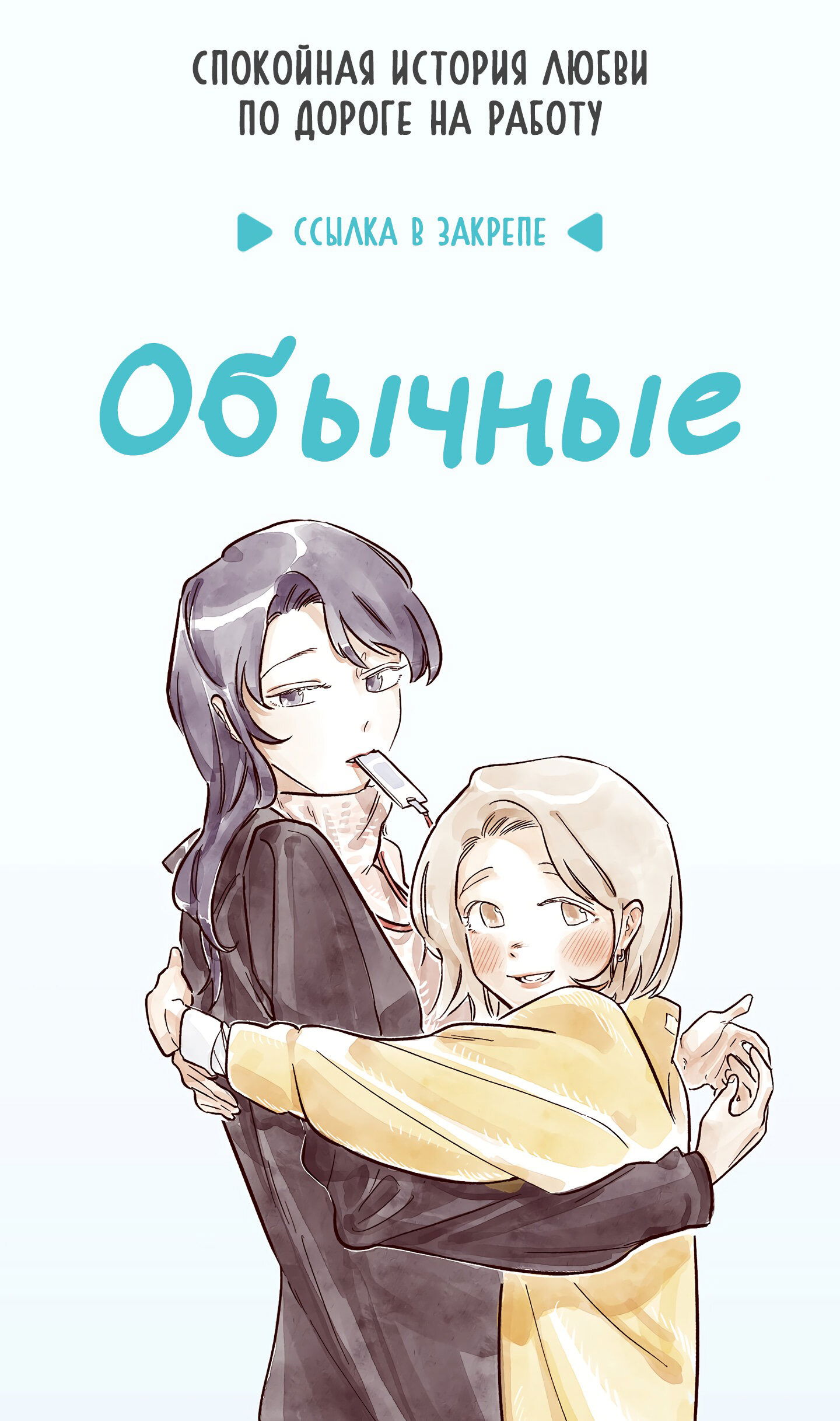 Манга Счастье на метле - Глава 15 Страница 17
