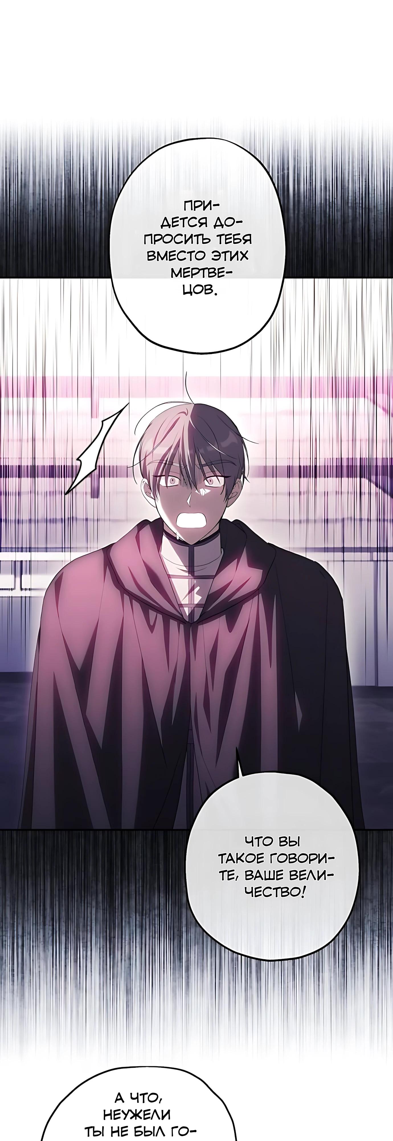 Манга Принцесса-монстр снежной горы - Глава 50 Страница 37