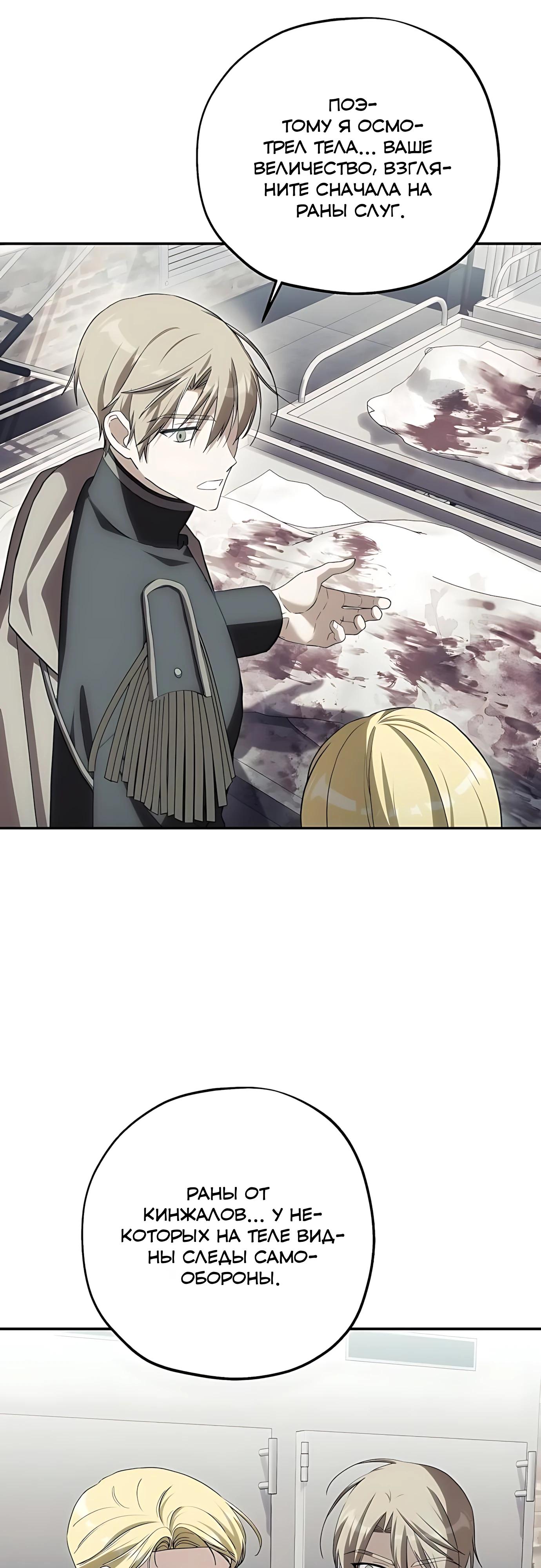 Манга Принцесса-монстр снежной горы - Глава 50 Страница 20