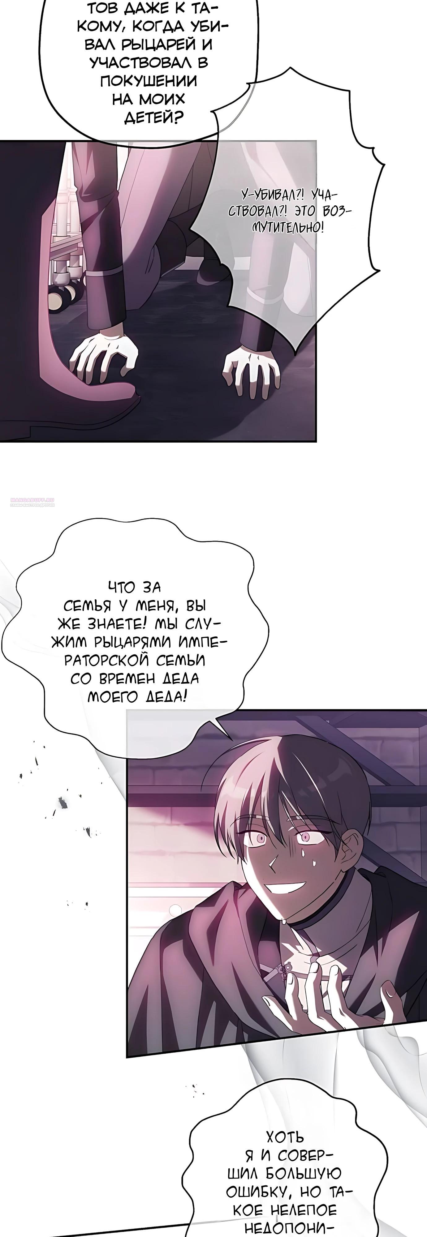 Манга Принцесса-монстр снежной горы - Глава 50 Страница 38