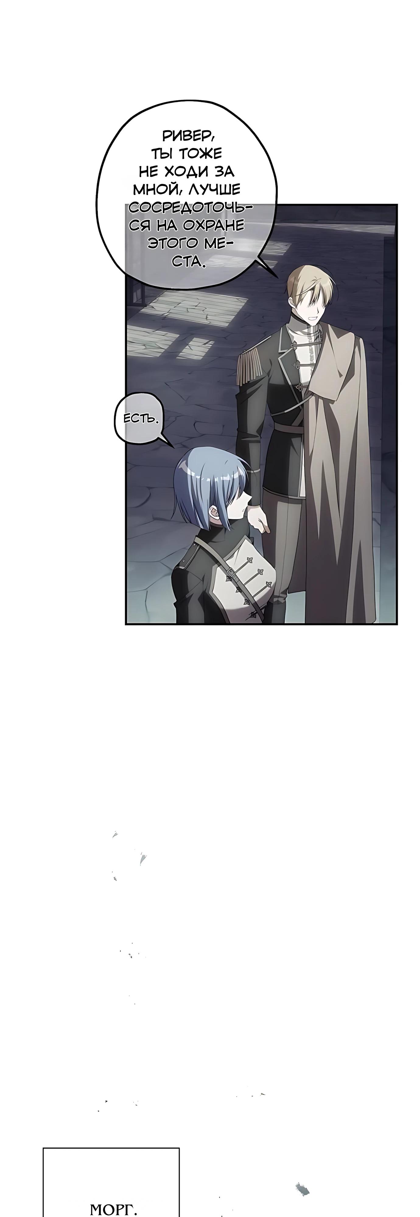 Манга Принцесса-монстр снежной горы - Глава 50 Страница 12