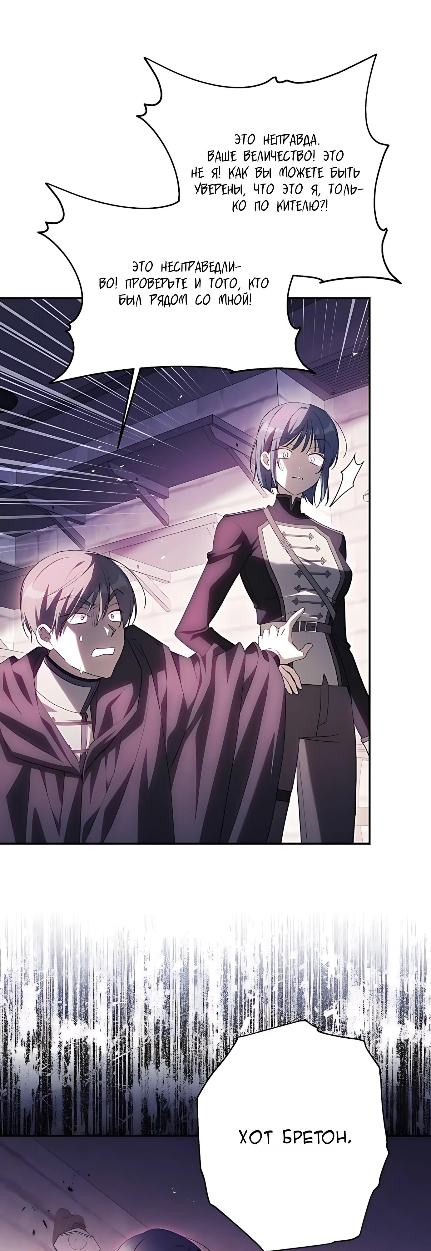 Манга Принцесса-монстр снежной горы - Глава 50 Страница 44