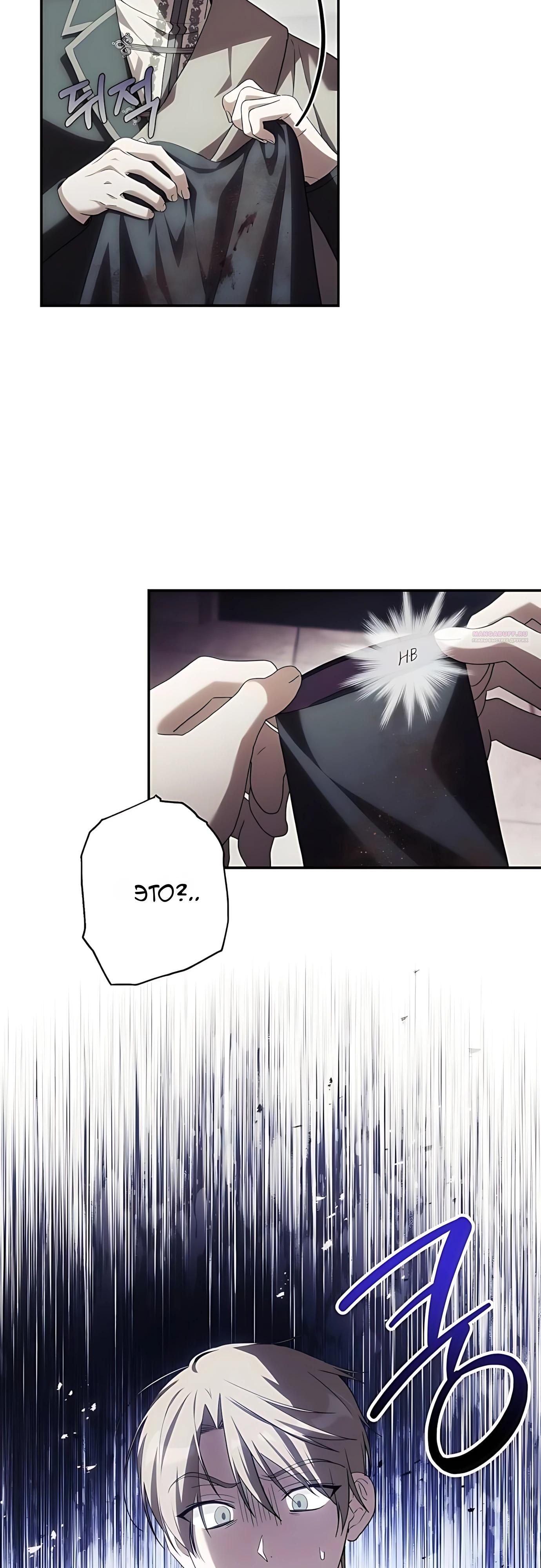 Манга Принцесса-монстр снежной горы - Глава 50 Страница 30