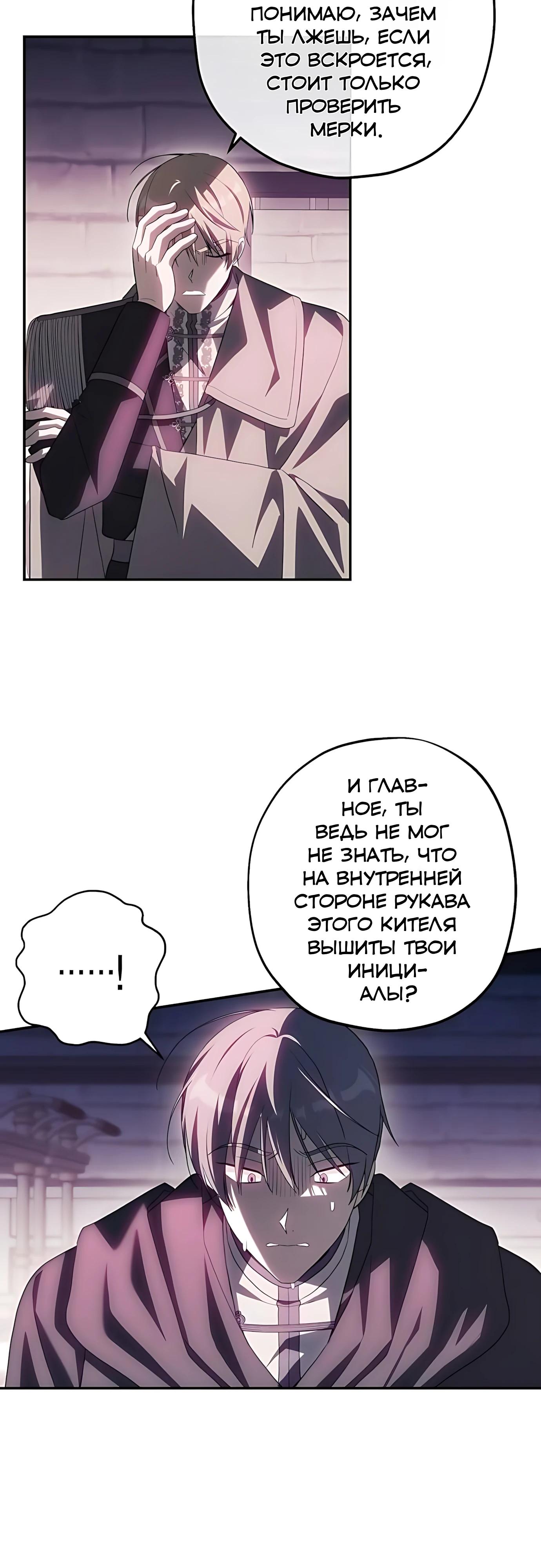 Манга Принцесса-монстр снежной горы - Глава 50 Страница 43