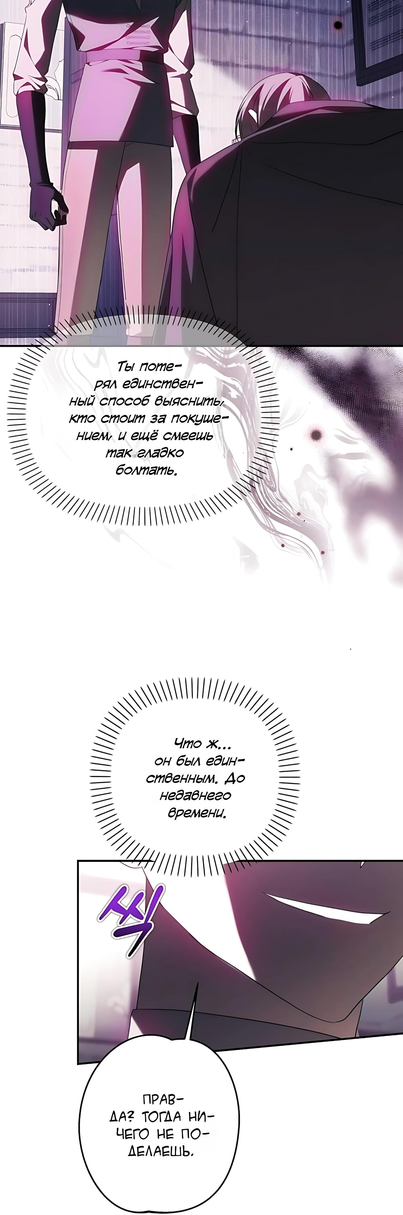 Манга Принцесса-монстр снежной горы - Глава 50 Страница 36