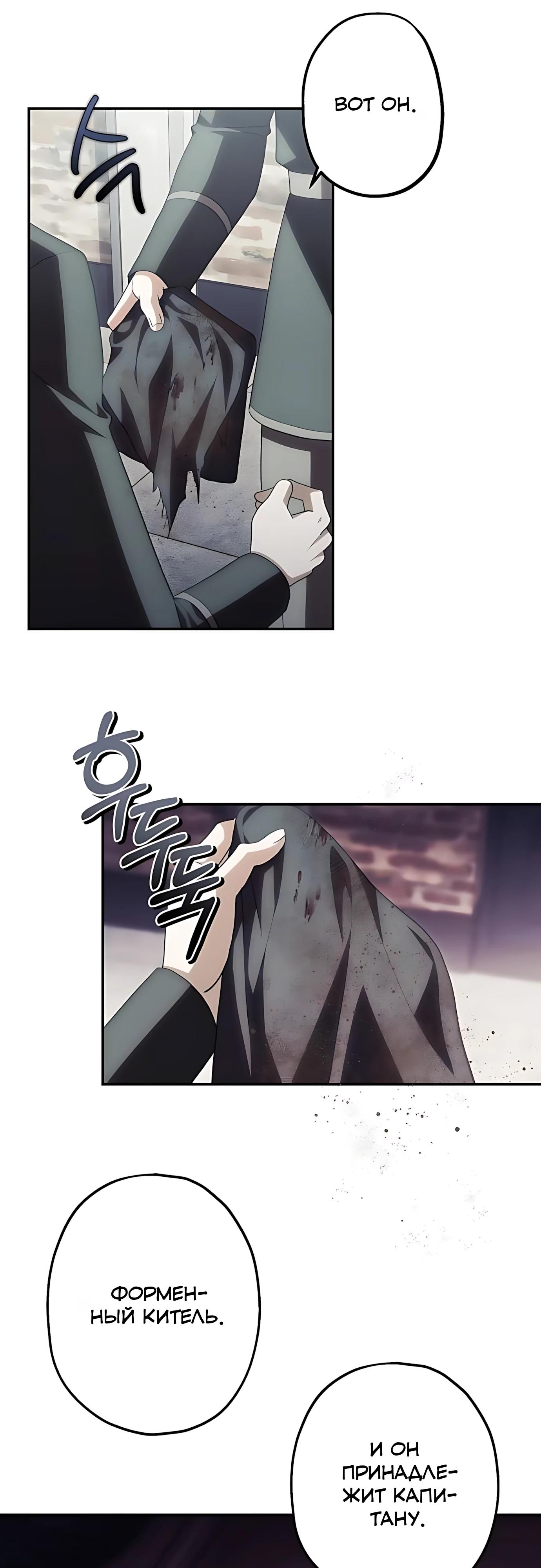 Манга Принцесса-монстр снежной горы - Глава 50 Страница 27