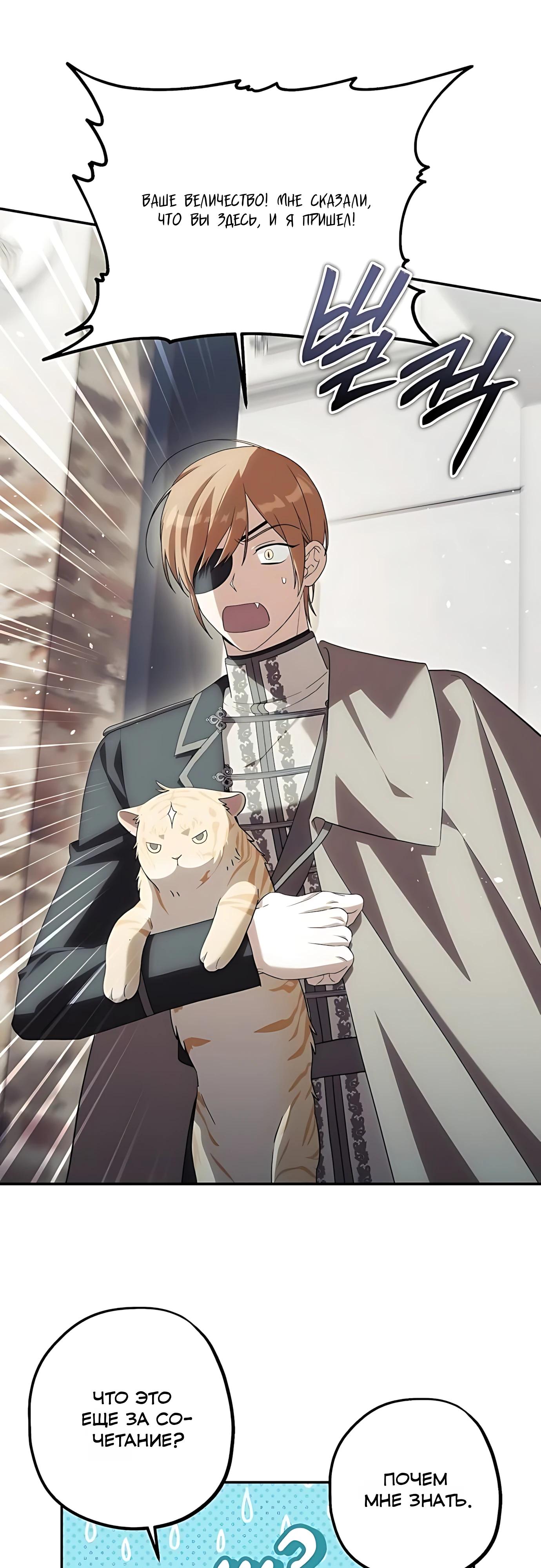 Манга Принцесса-монстр снежной горы - Глава 50 Страница 25