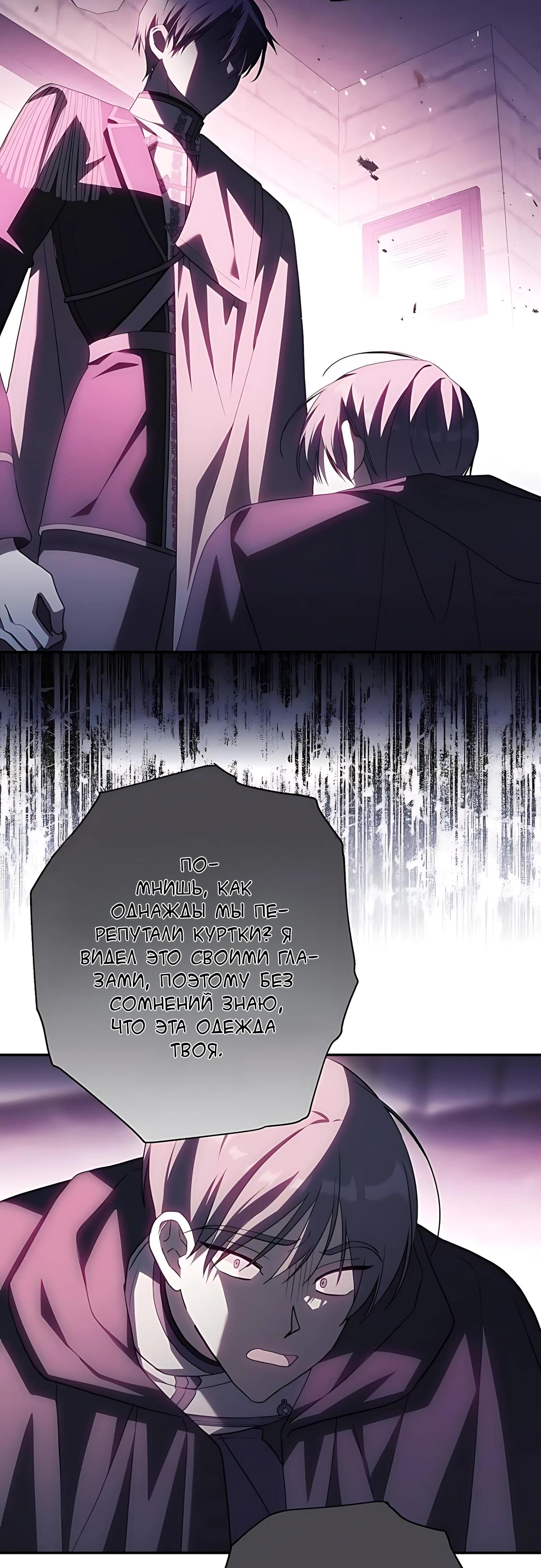 Манга Принцесса-монстр снежной горы - Глава 50 Страница 45