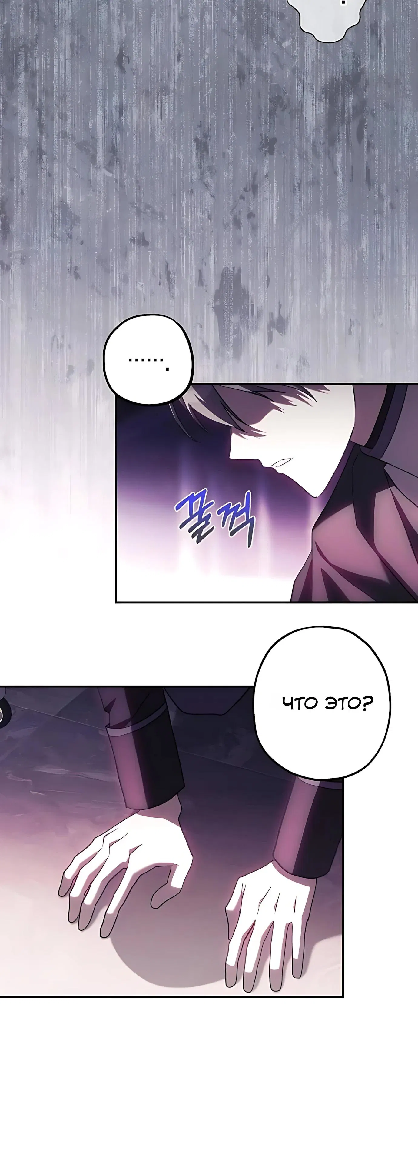 Манга Принцесса-монстр снежной горы - Глава 50 Страница 41