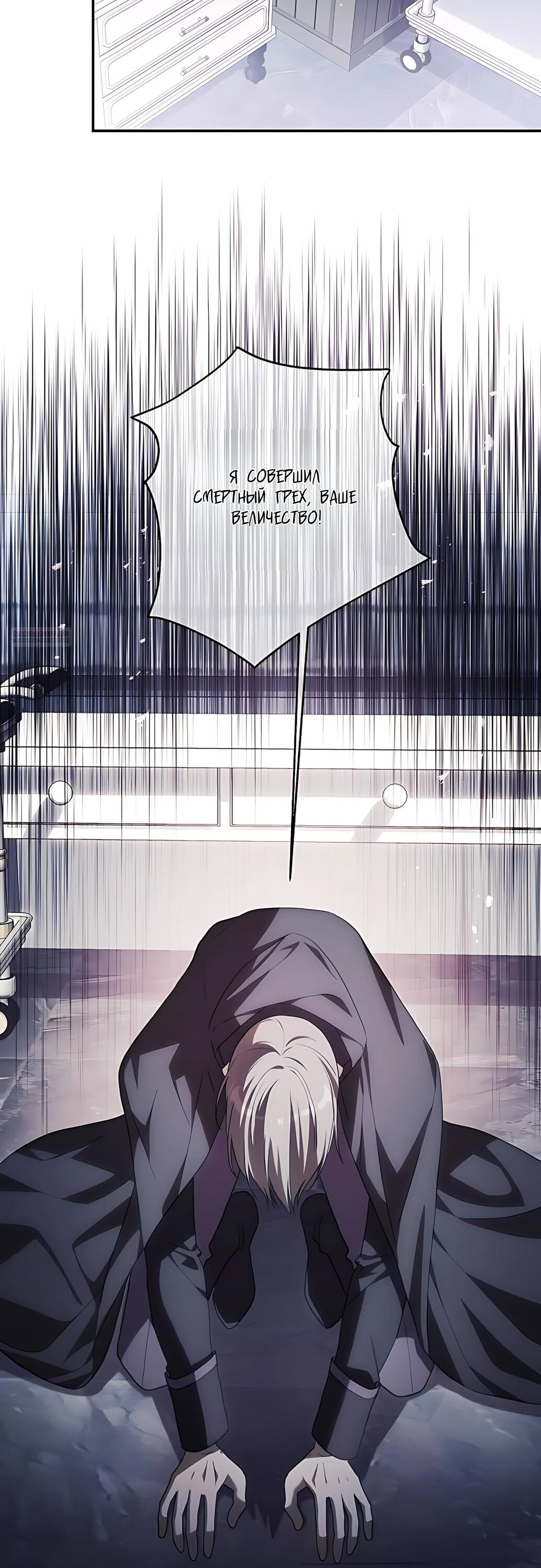 Манга Принцесса-монстр снежной горы - Глава 50 Страница 34