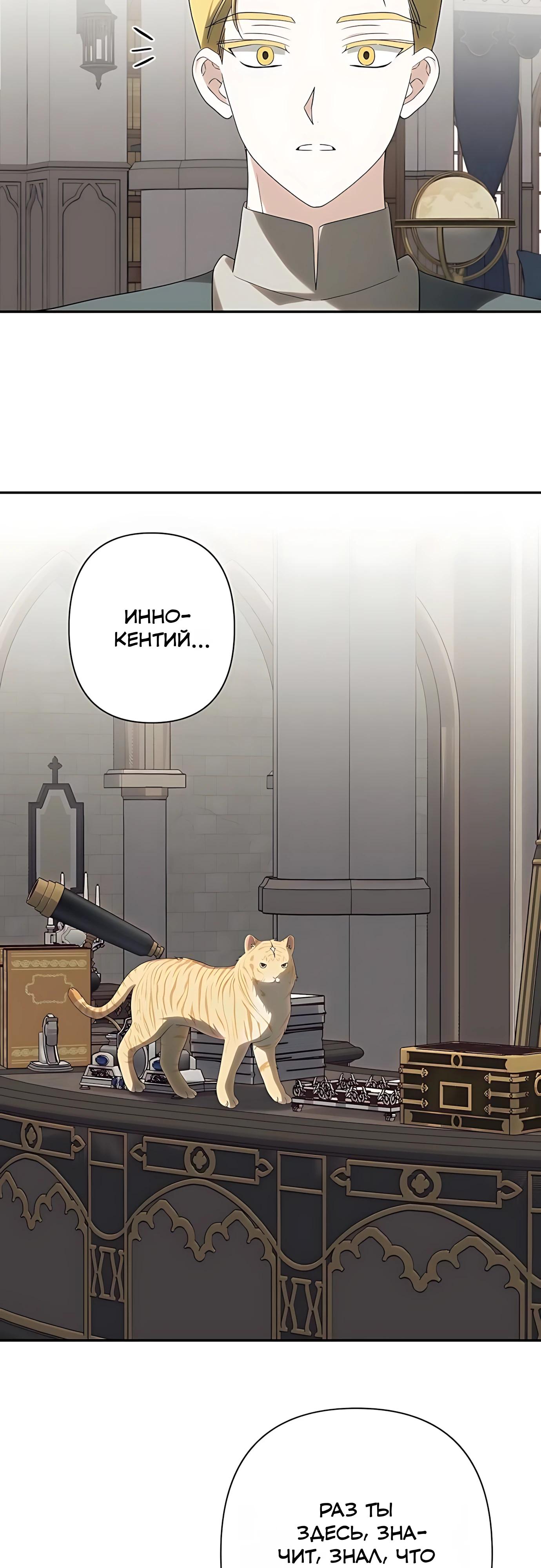 Манга Принцесса-монстр снежной горы - Глава 49 Страница 33