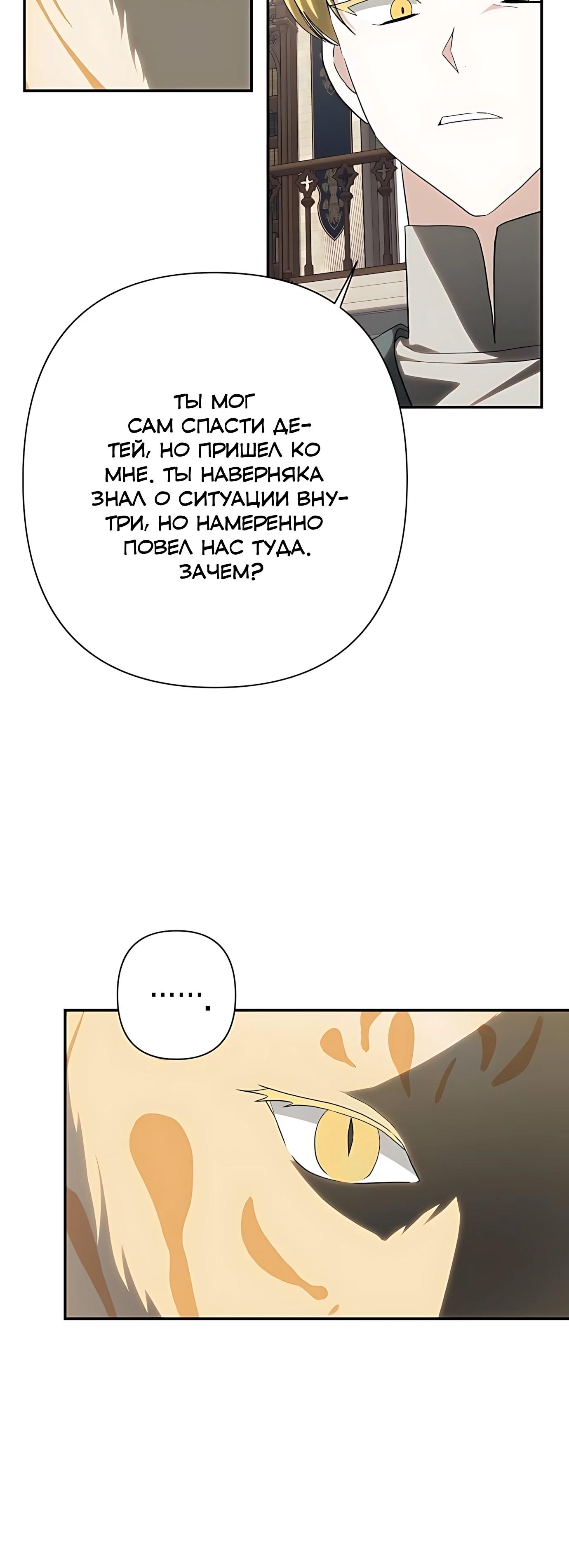 Манга Принцесса-монстр снежной горы - Глава 49 Страница 35