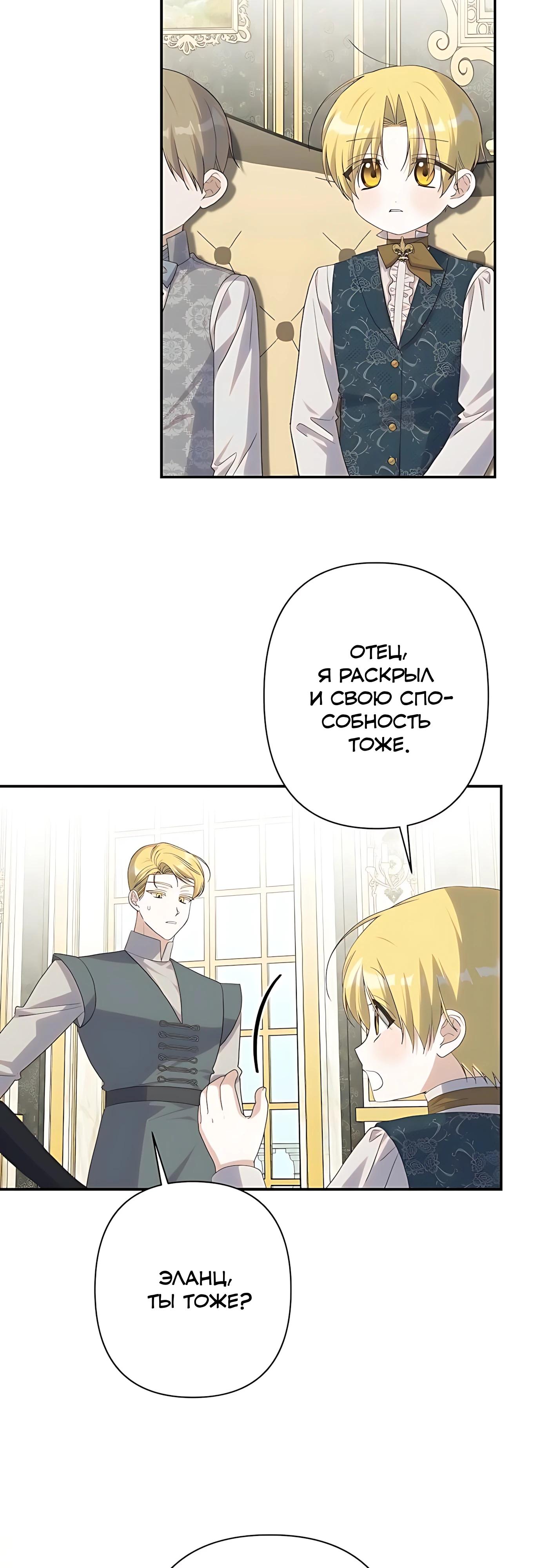 Манга Принцесса-монстр снежной горы - Глава 49 Страница 12