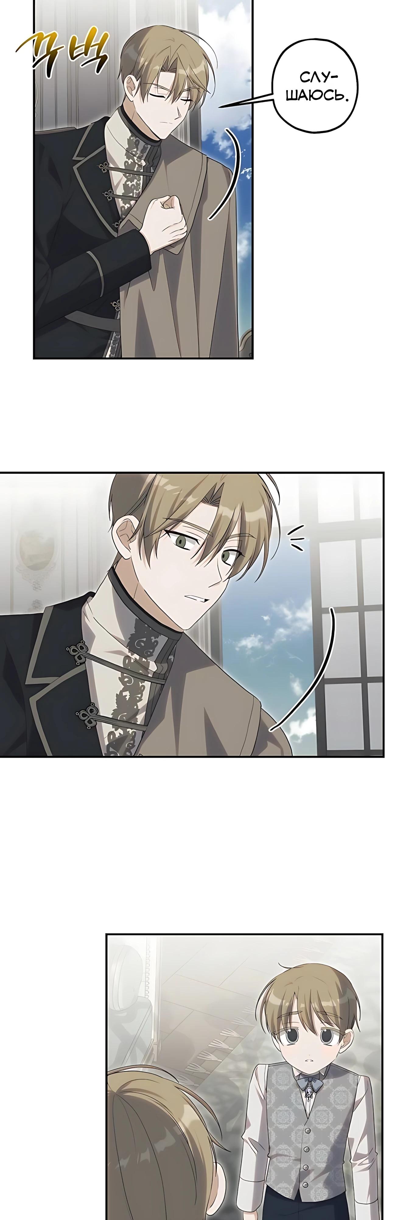 Манга Принцесса-монстр снежной горы - Глава 49 Страница 4