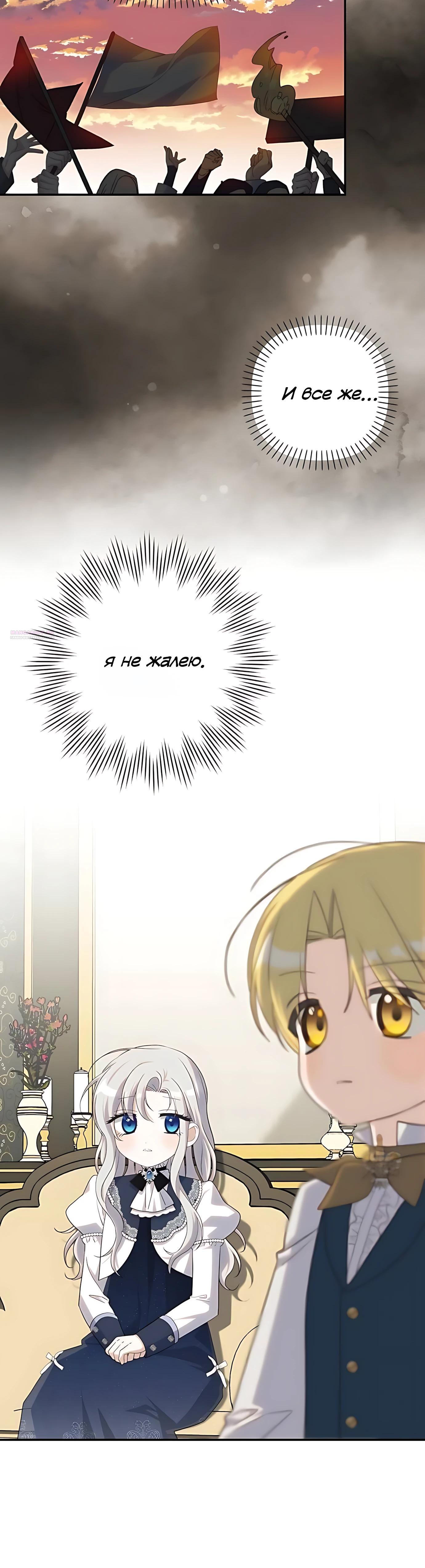 Манга Принцесса-монстр снежной горы - Глава 49 Страница 10