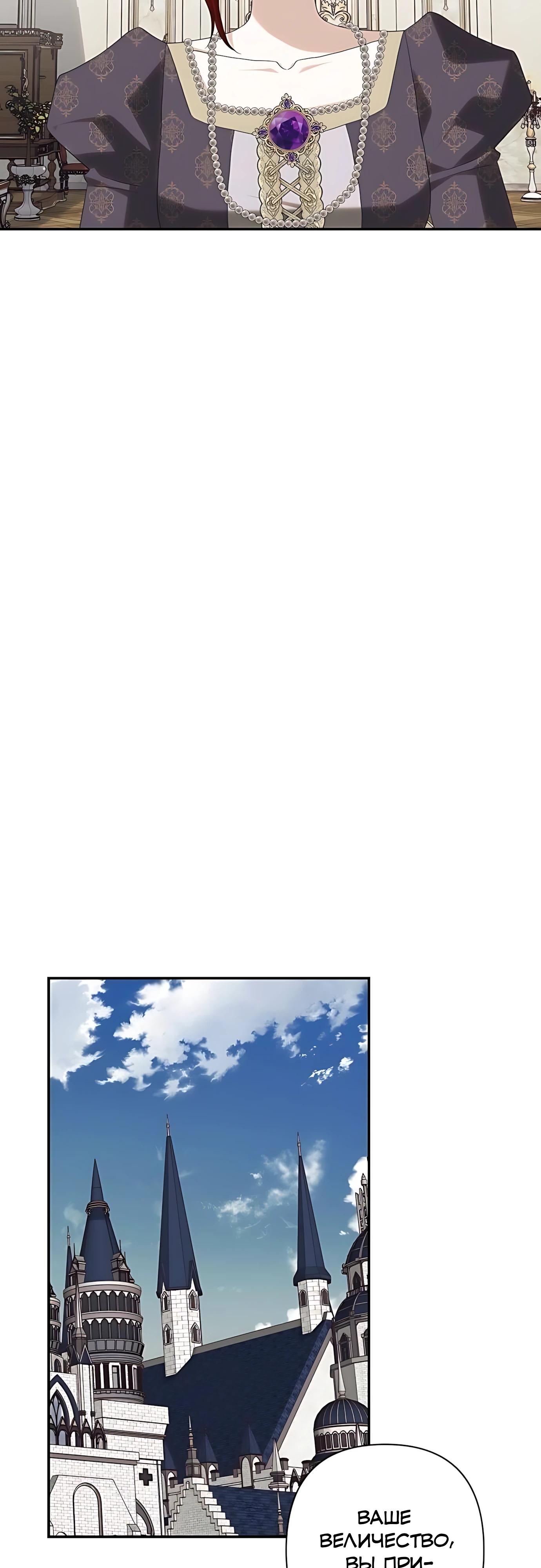 Манга Принцесса-монстр снежной горы - Глава 49 Страница 29