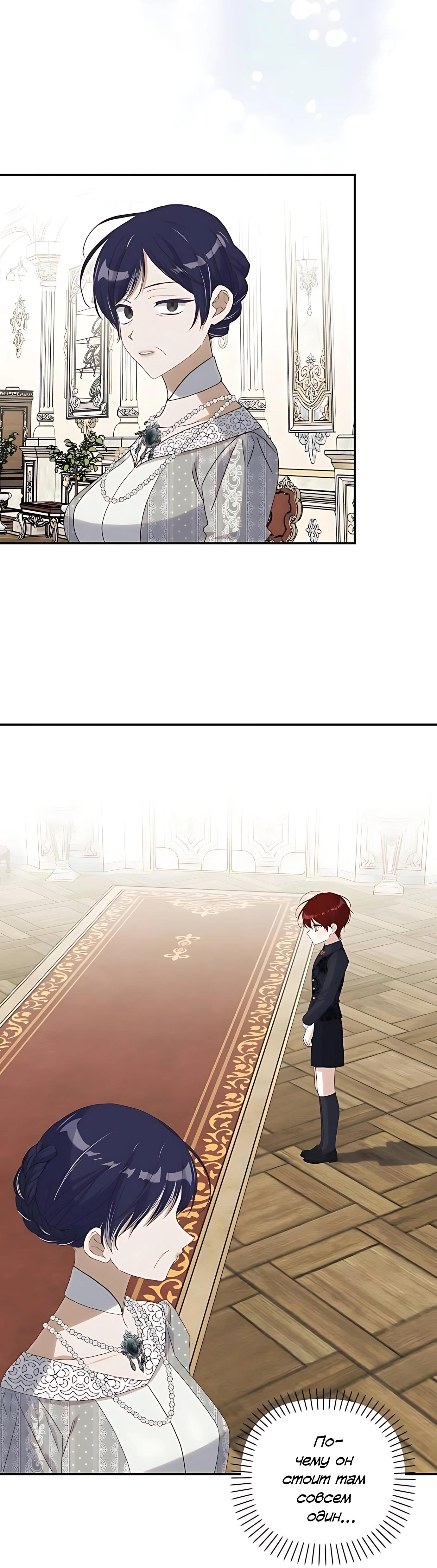 Манга Принцесса-монстр снежной горы - Глава 49 Страница 20