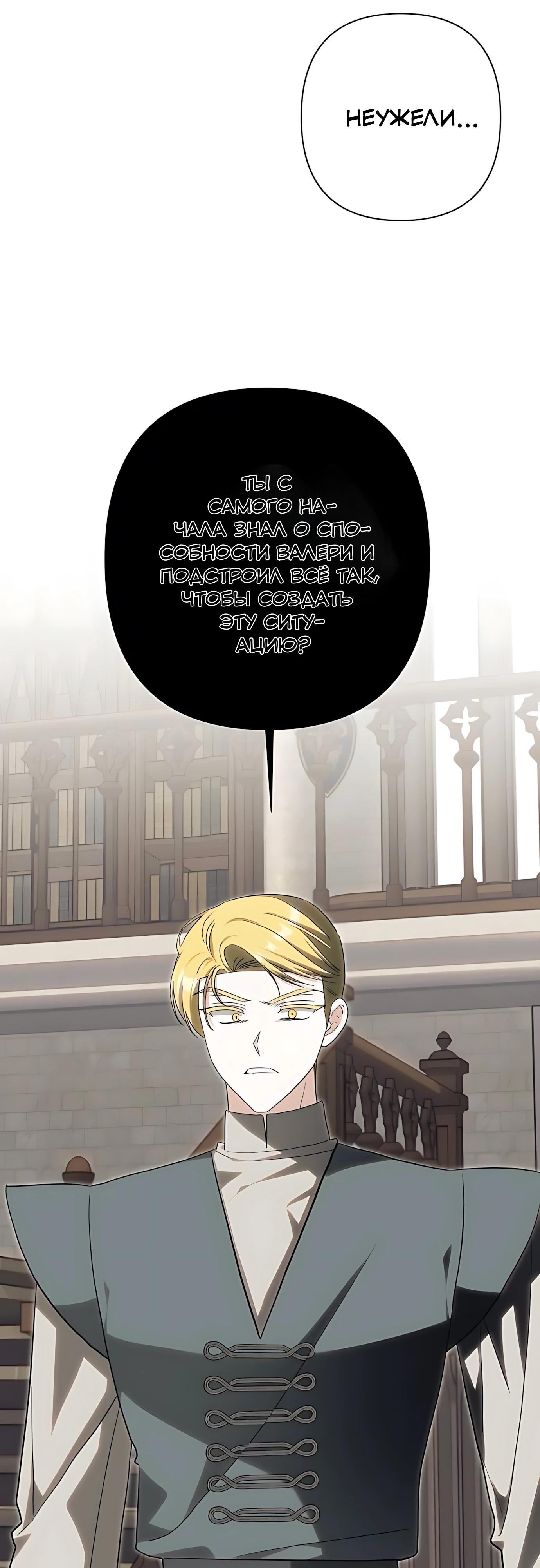 Манга Принцесса-монстр снежной горы - Глава 49 Страница 36