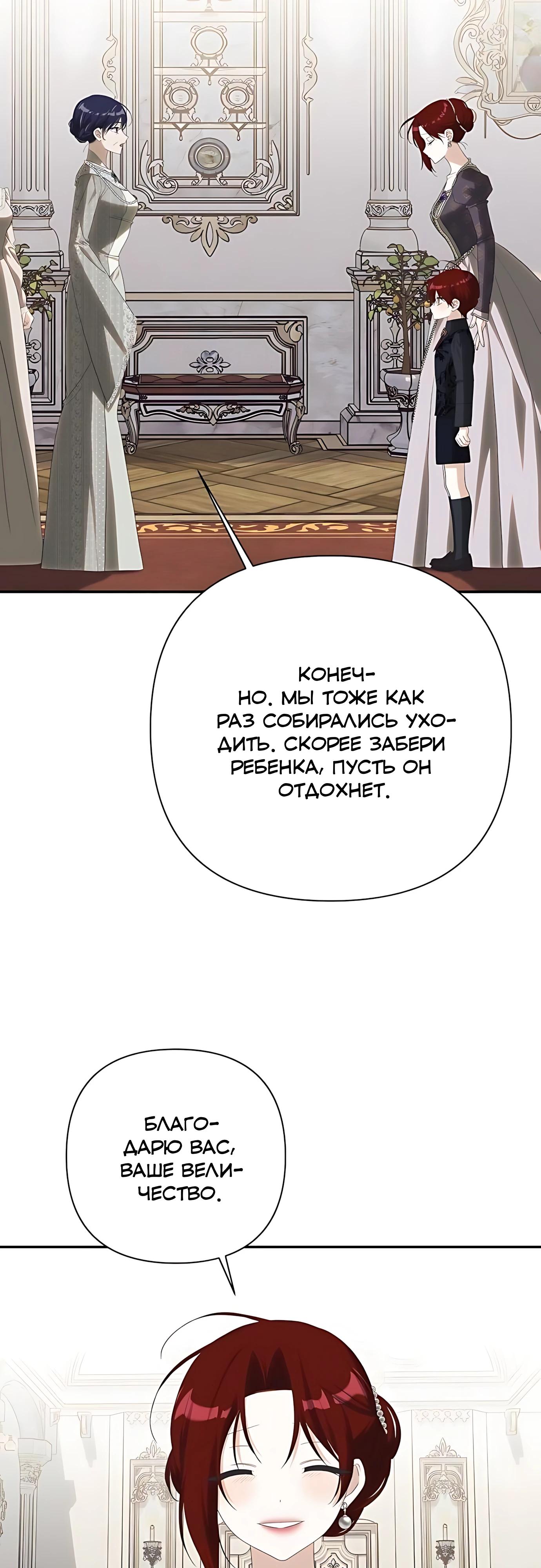 Манга Принцесса-монстр снежной горы - Глава 49 Страница 28