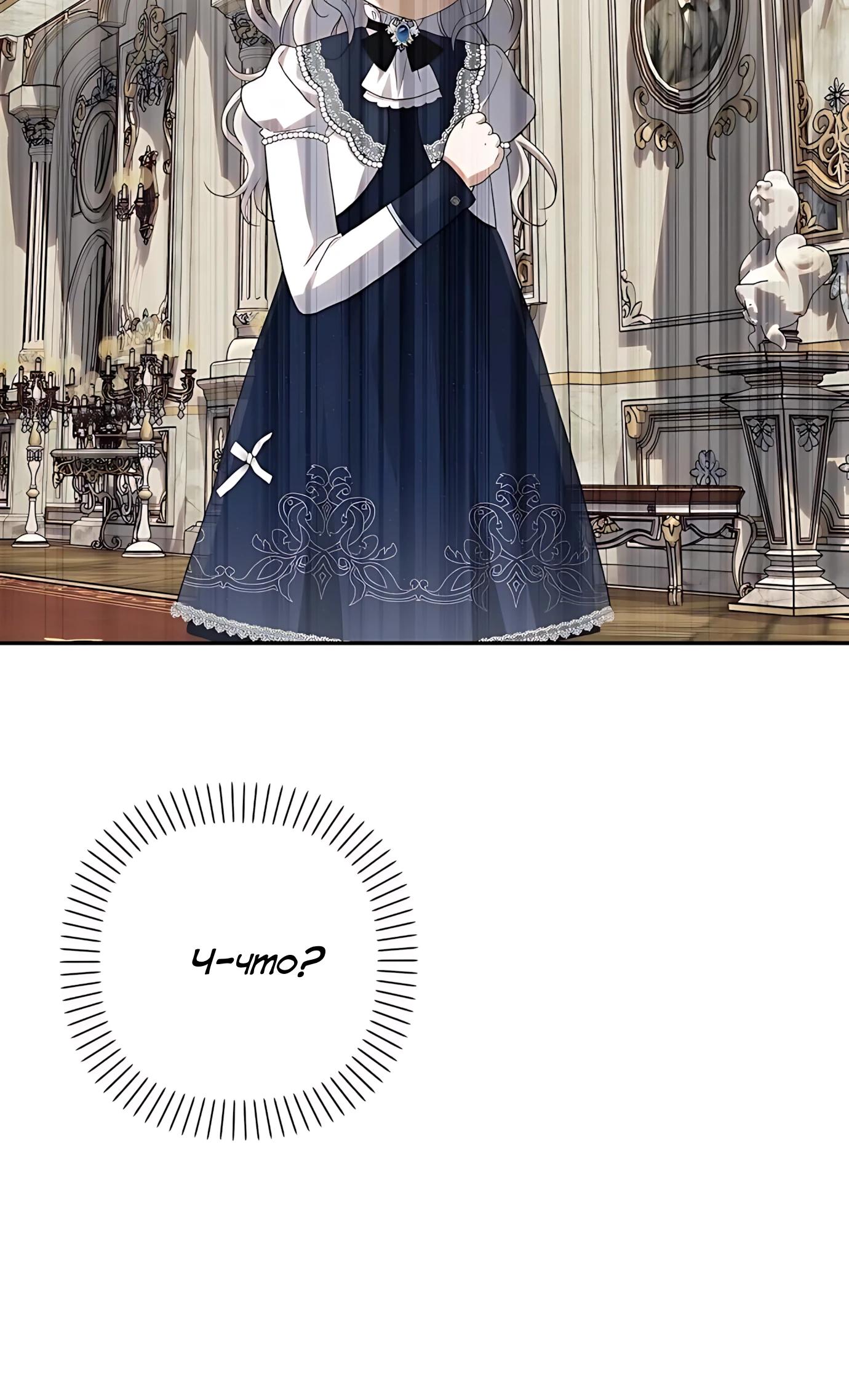 Манга Принцесса-монстр снежной горы - Глава 49 Страница 25