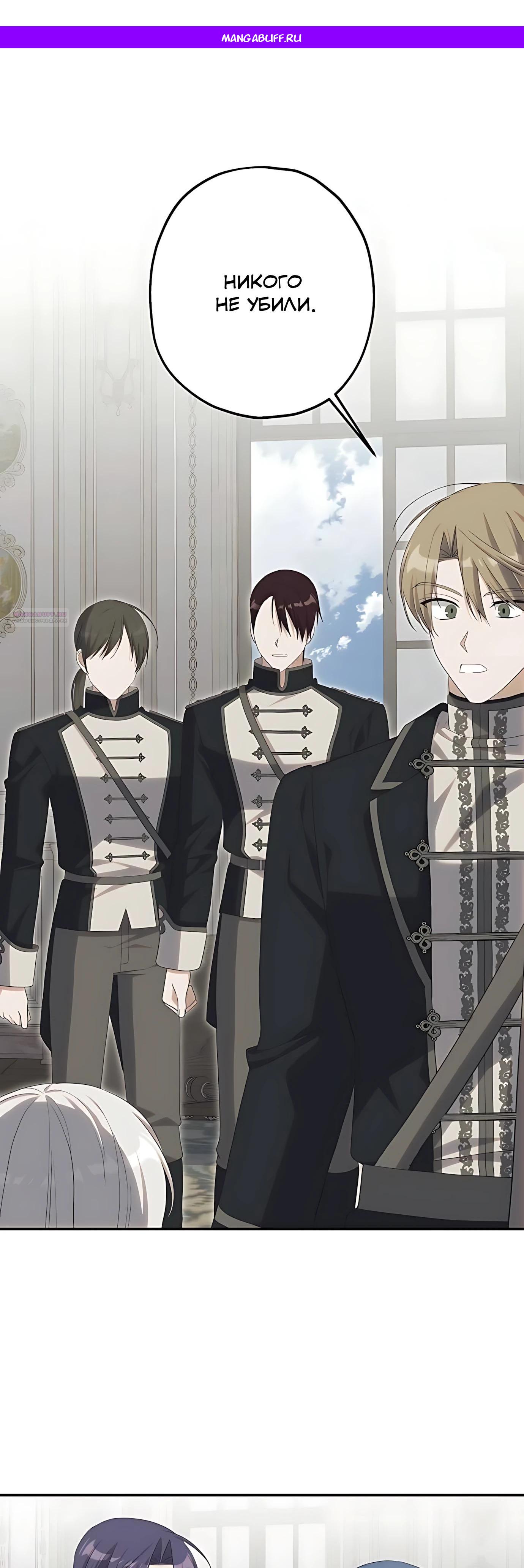 Манга Принцесса-монстр снежной горы - Глава 49 Страница 1