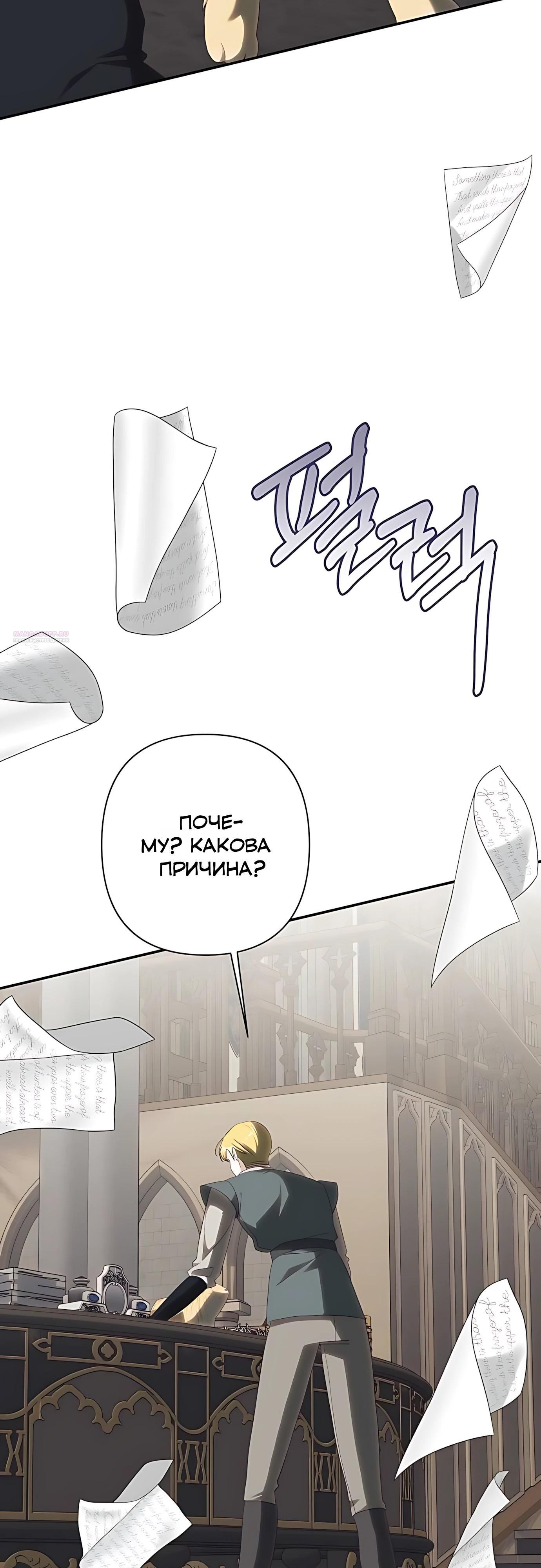 Манга Принцесса-монстр снежной горы - Глава 49 Страница 38