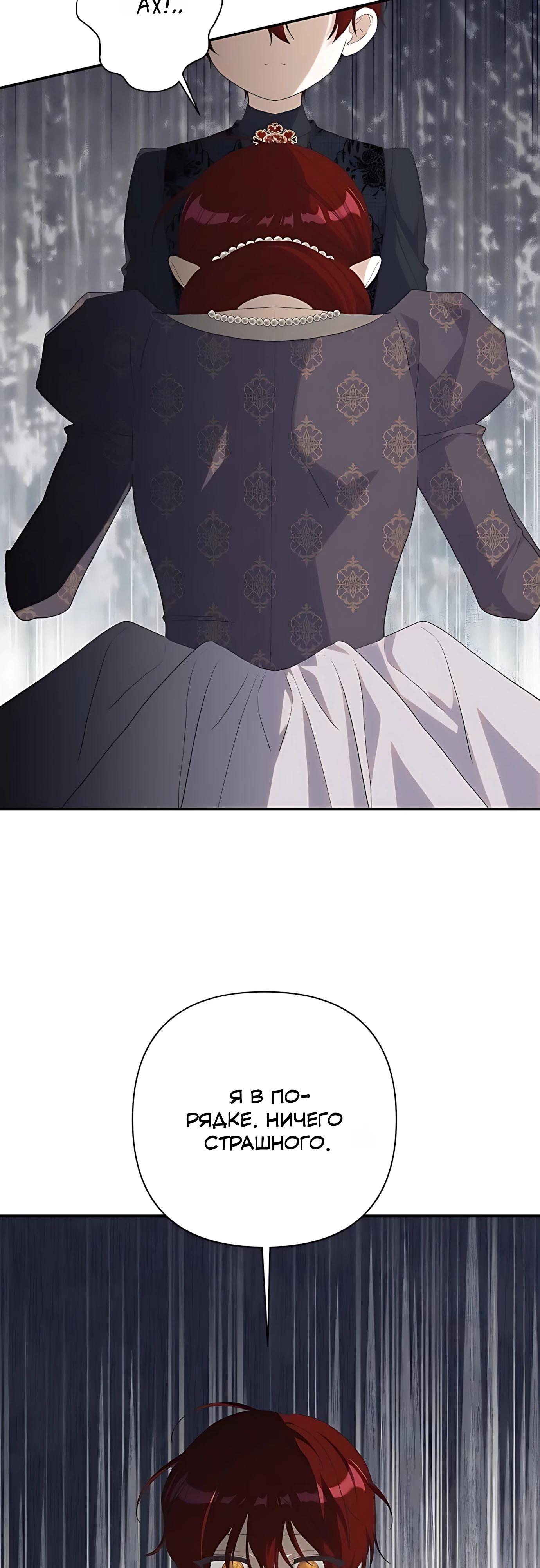 Манга Принцесса-монстр снежной горы - Глава 49 Страница 23