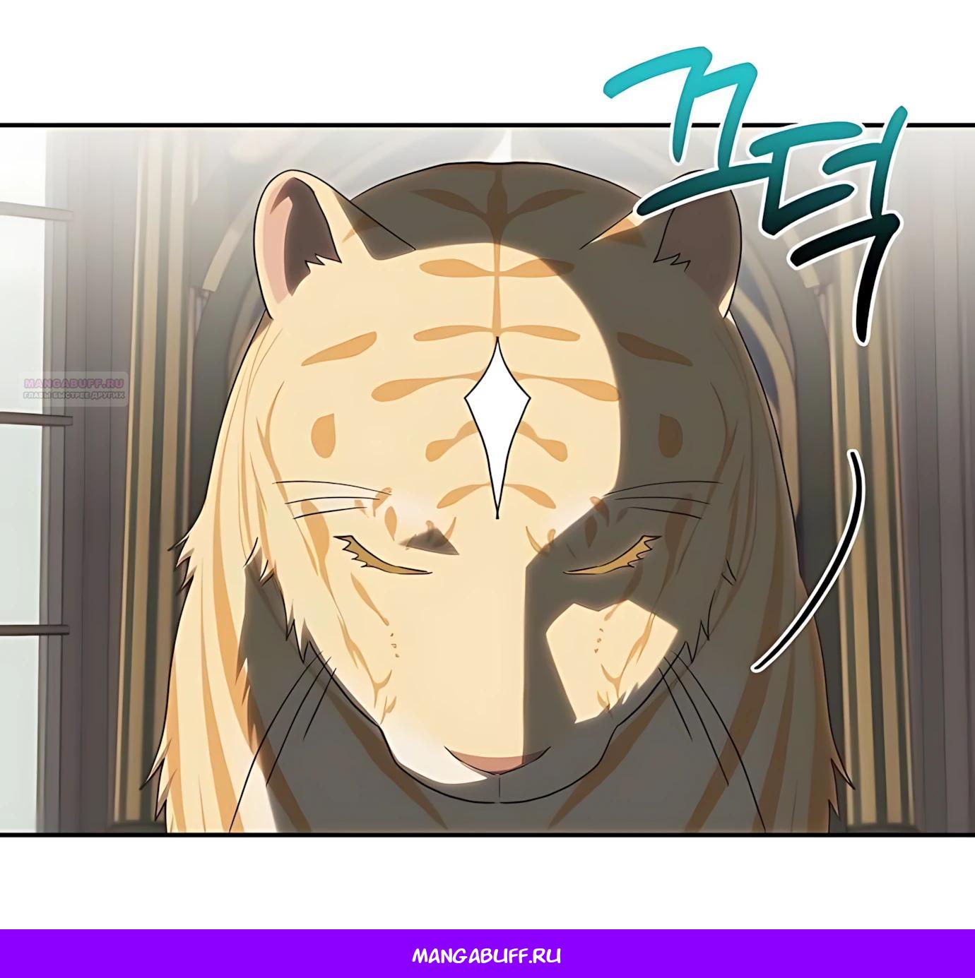 Манга Принцесса-монстр снежной горы - Глава 49 Страница 42