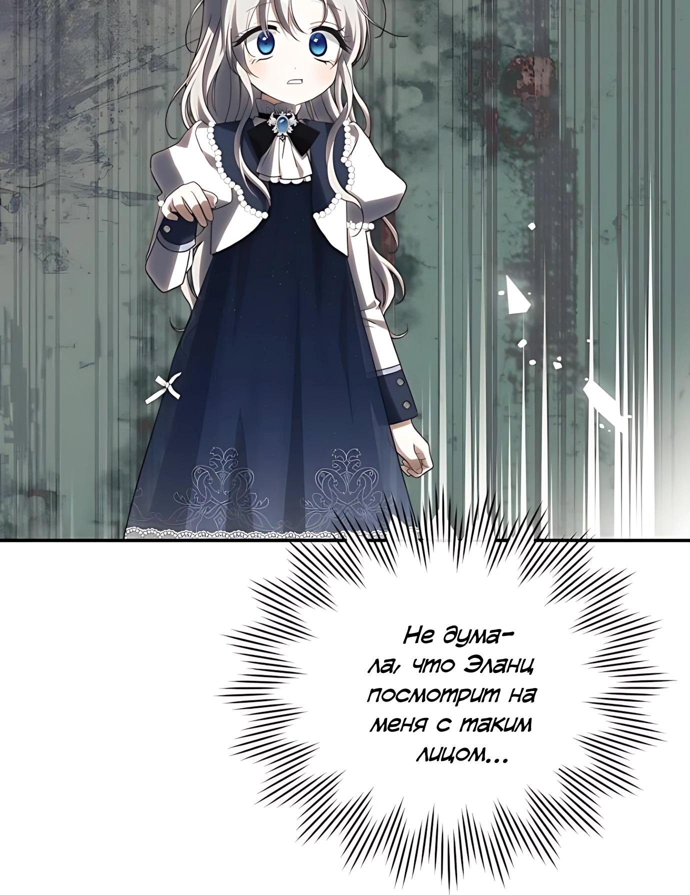 Манга Принцесса-монстр снежной горы - Глава 48 Страница 16