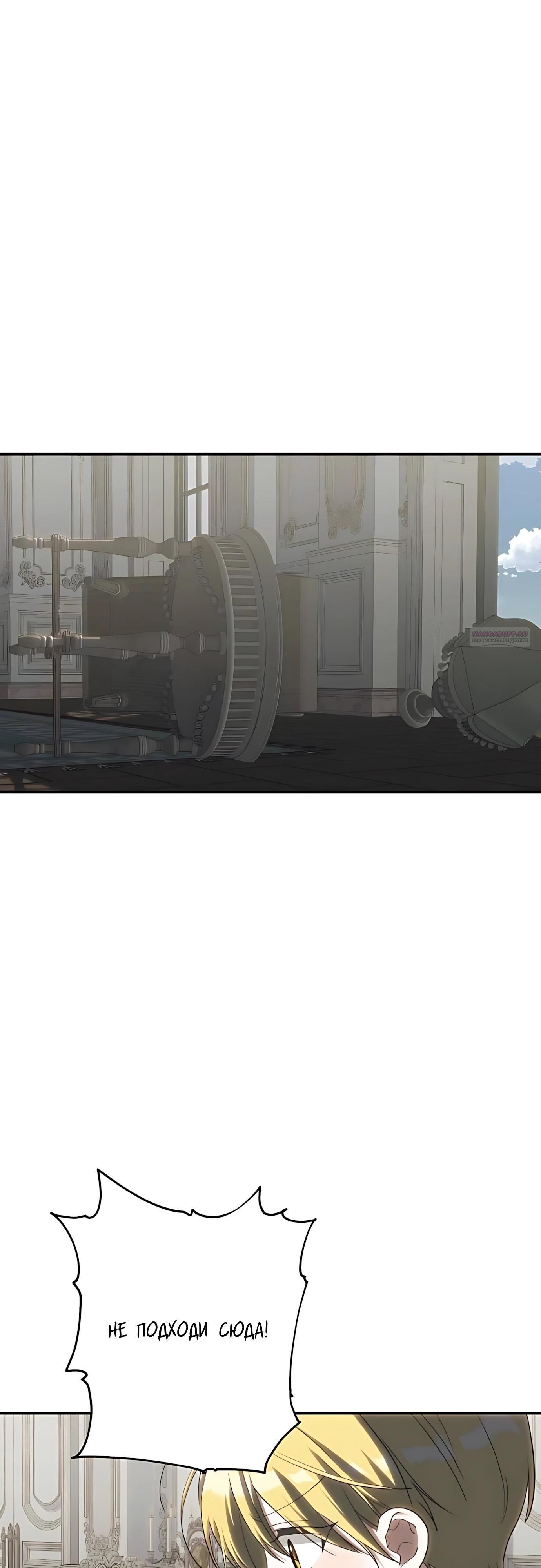 Манга Принцесса-монстр снежной горы - Глава 48 Страница 14