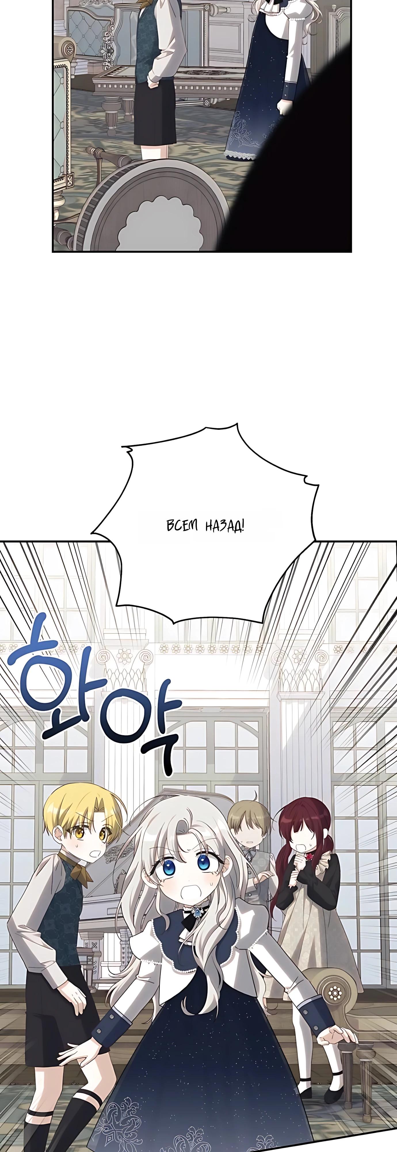 Манга Принцесса-монстр снежной горы - Глава 48 Страница 29