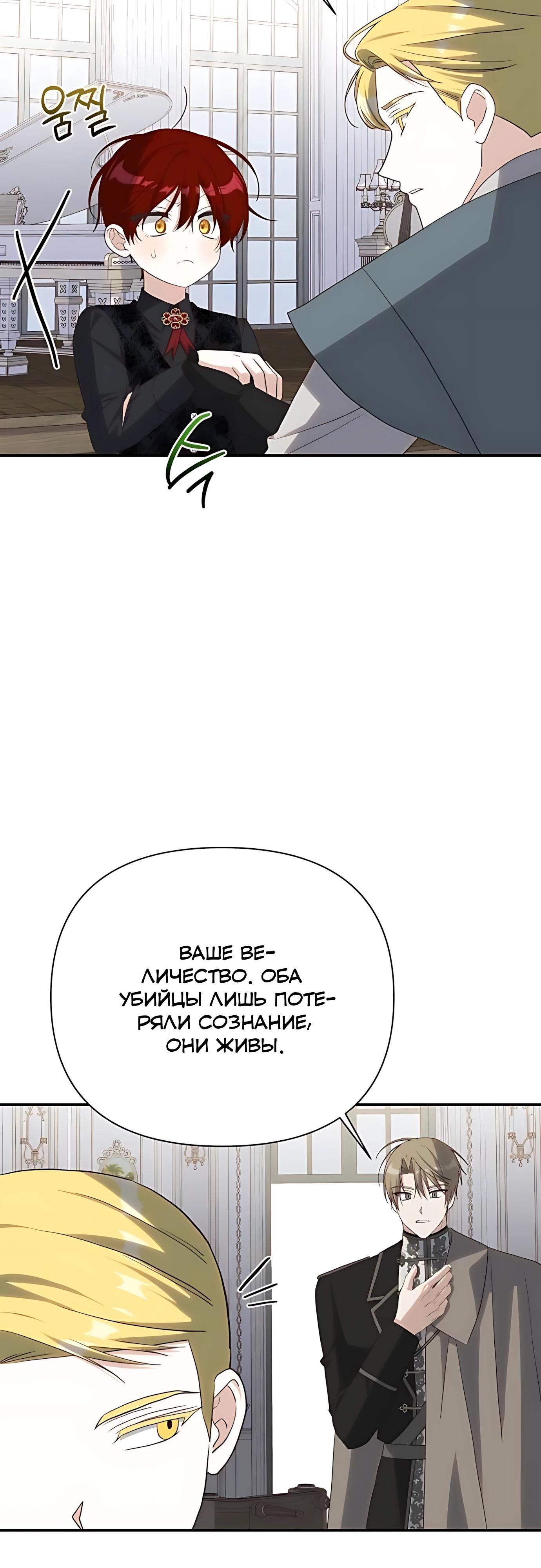 Манга Принцесса-монстр снежной горы - Глава 48 Страница 44