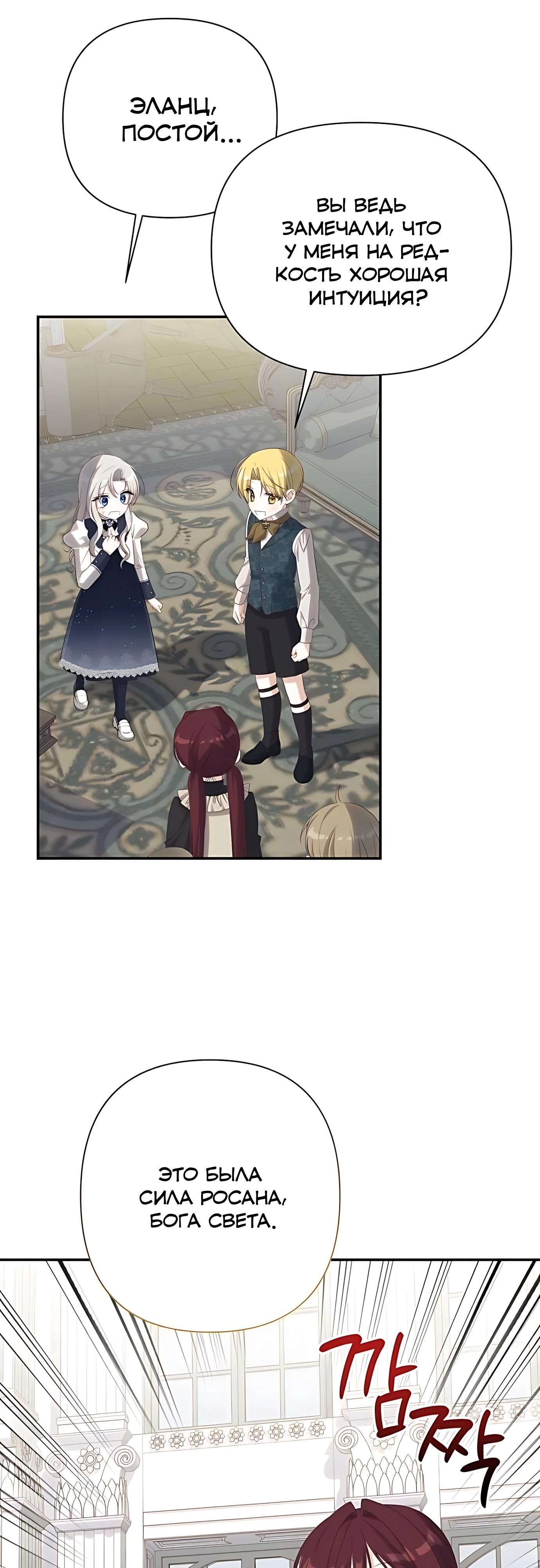 Манга Принцесса-монстр снежной горы - Глава 48 Страница 27