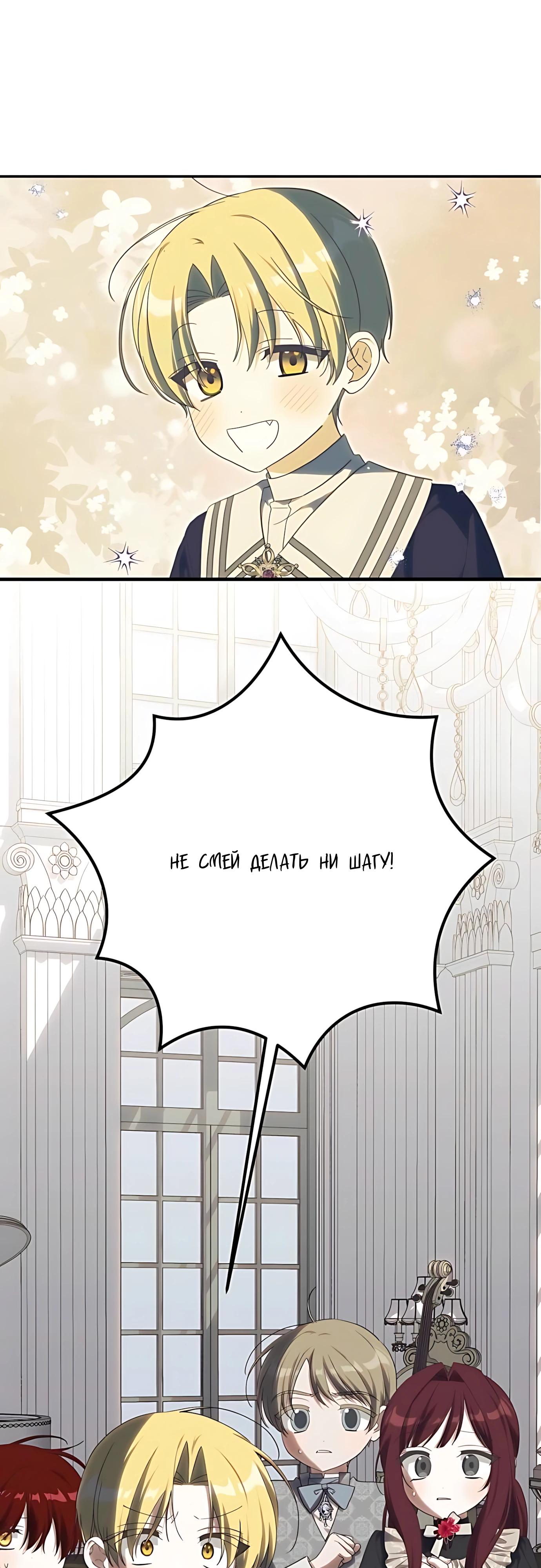 Манга Принцесса-монстр снежной горы - Глава 48 Страница 17