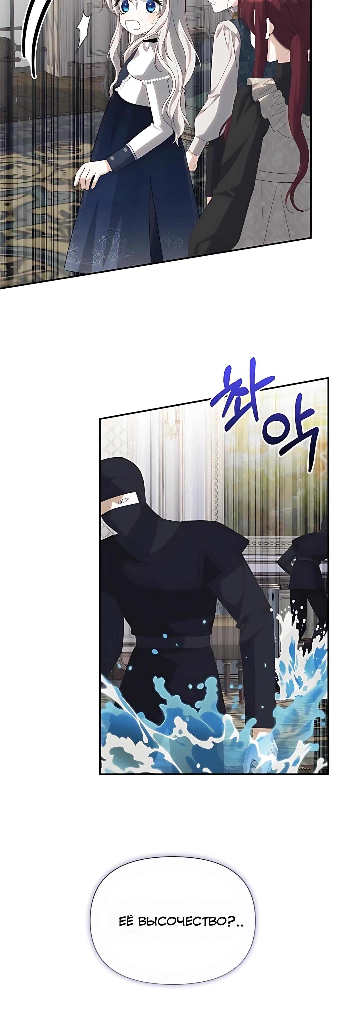 Манга Принцесса-монстр снежной горы - Глава 48 Страница 33