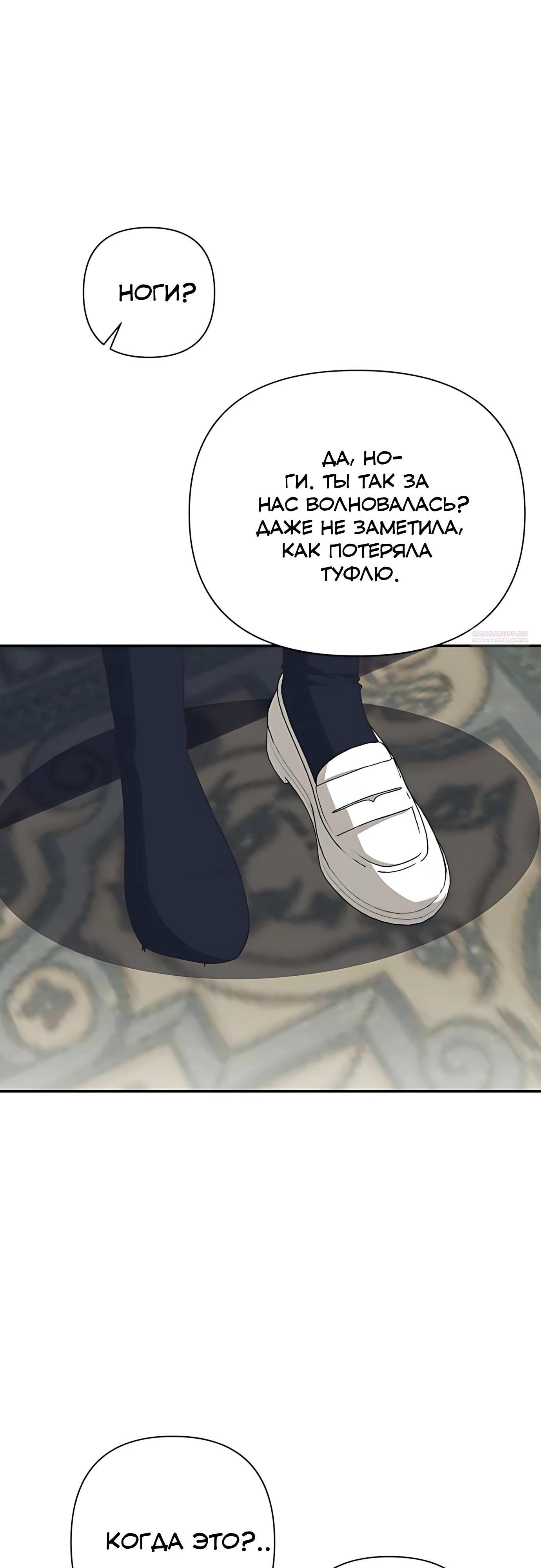 Манга Принцесса-монстр снежной горы - Глава 48 Страница 22